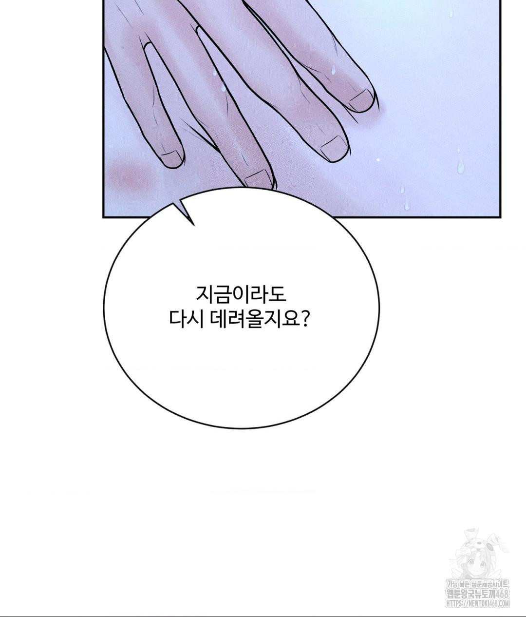 payment-for-the-ride-raw-chap-32-54