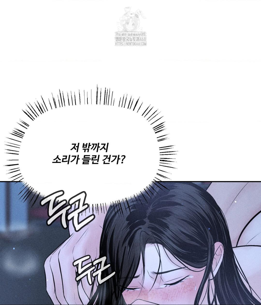 payment-for-the-ride-raw-chap-32-6