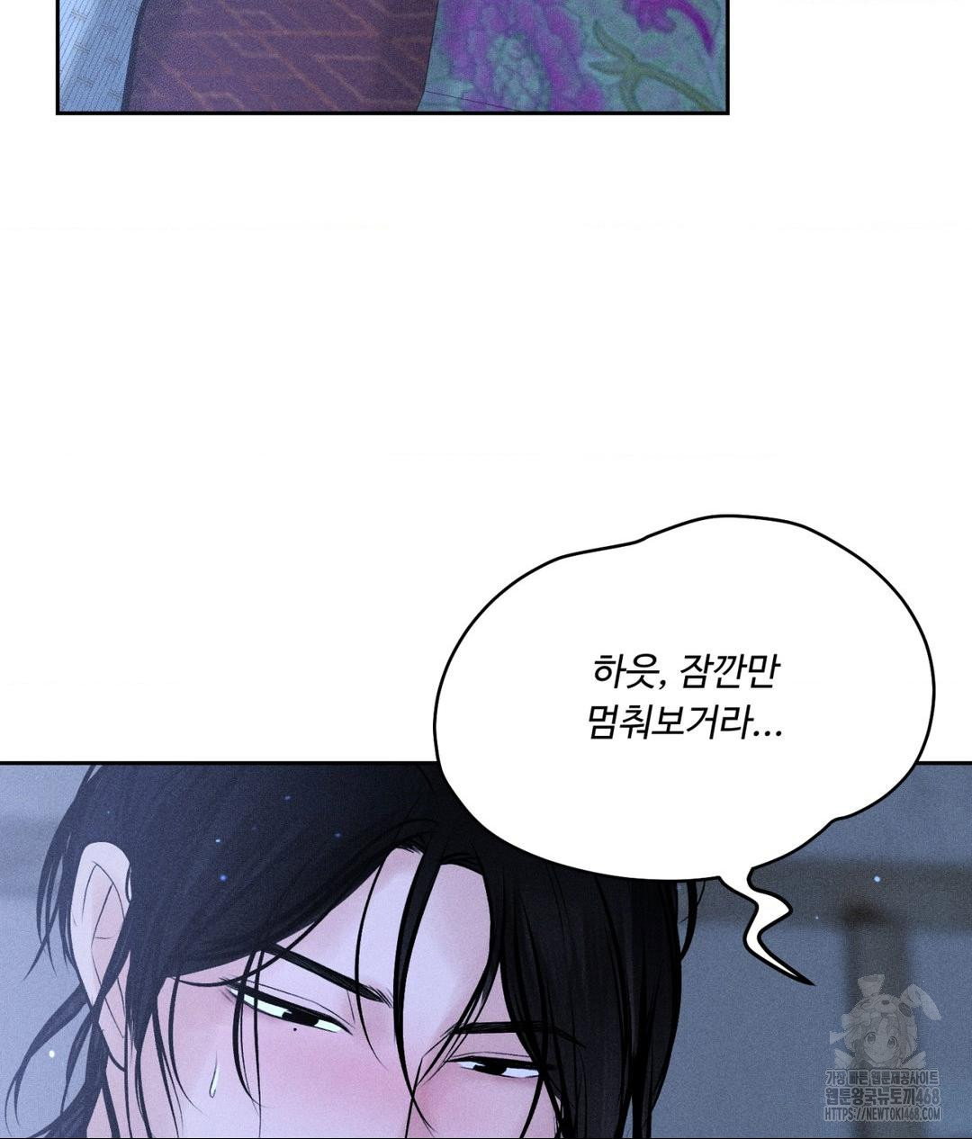 payment-for-the-ride-raw-chap-32-74