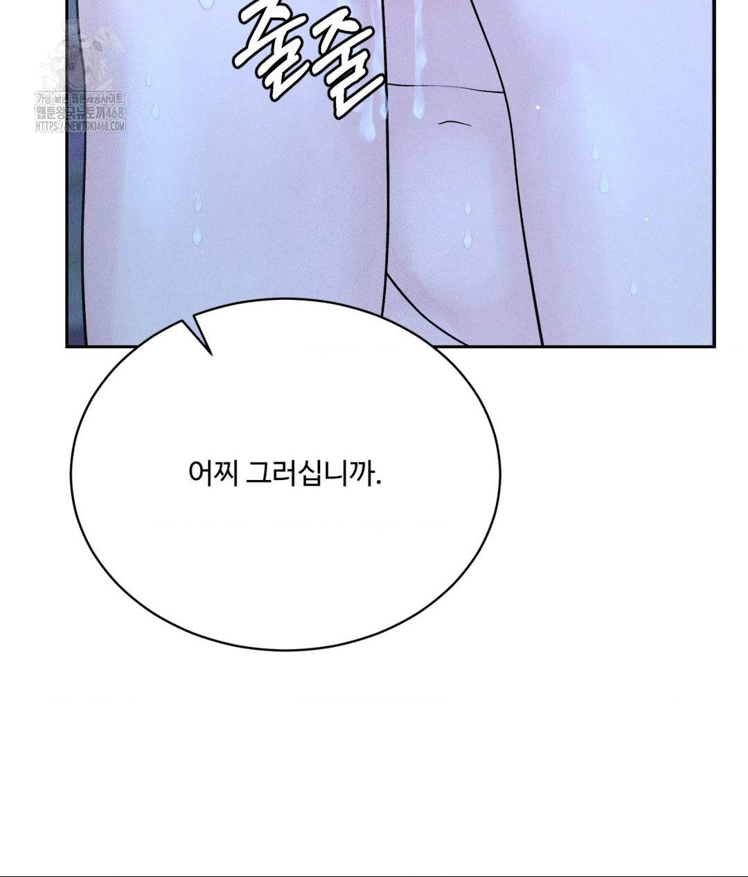 payment-for-the-ride-raw-chap-32-77