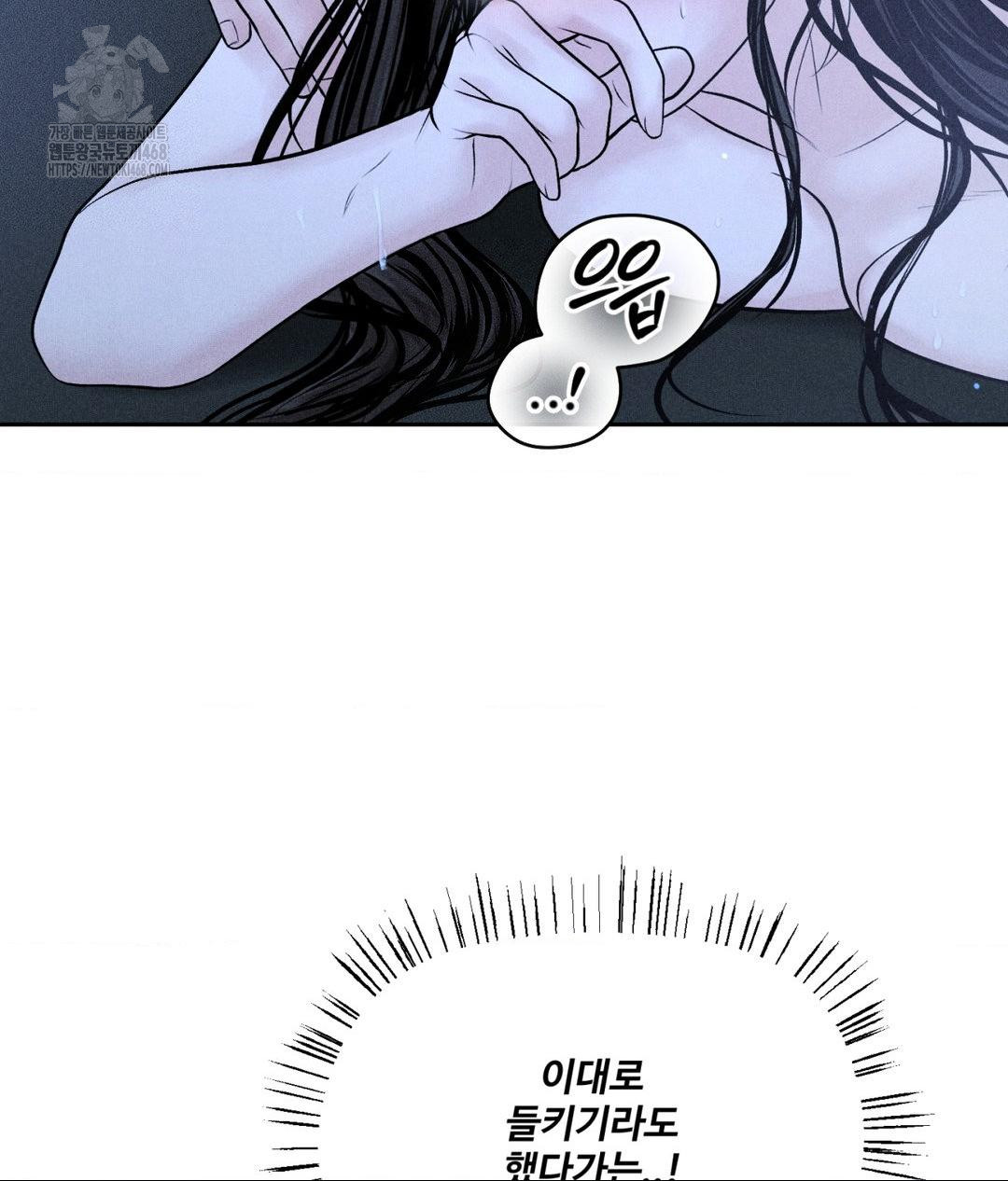 payment-for-the-ride-raw-chap-32-7