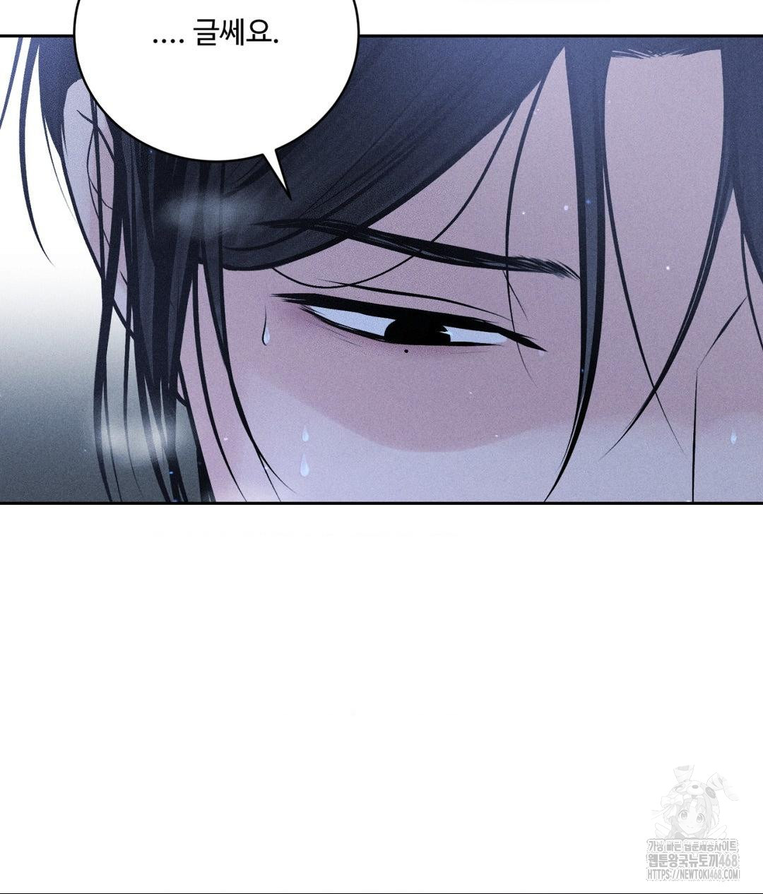 payment-for-the-ride-raw-chap-32-81