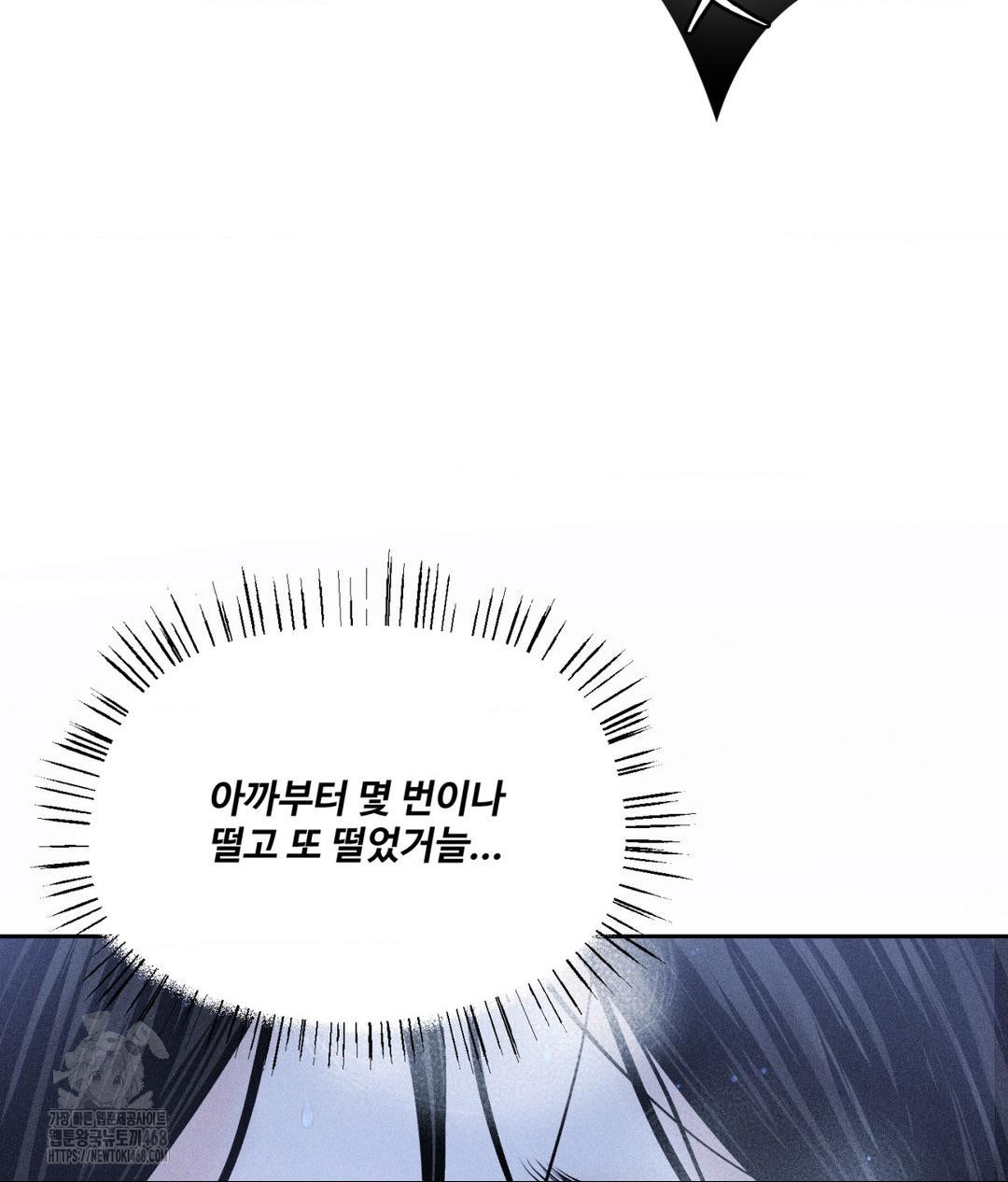 payment-for-the-ride-raw-chap-32-95