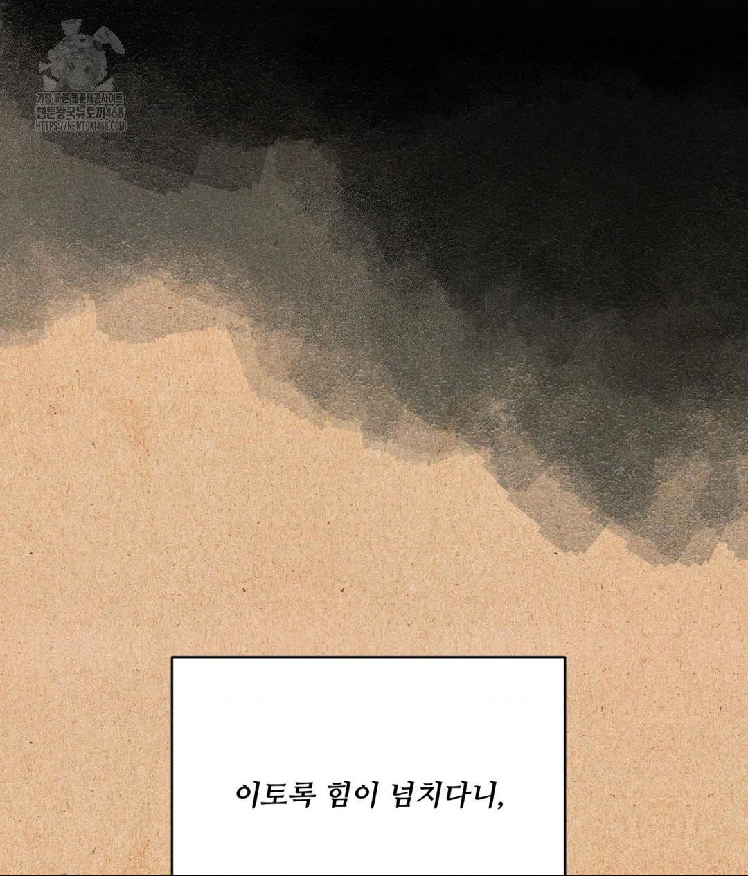 payment-for-the-ride-raw-chap-32-97