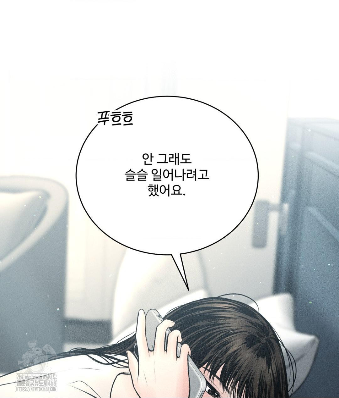payment-for-the-ride-raw-chap-33-9