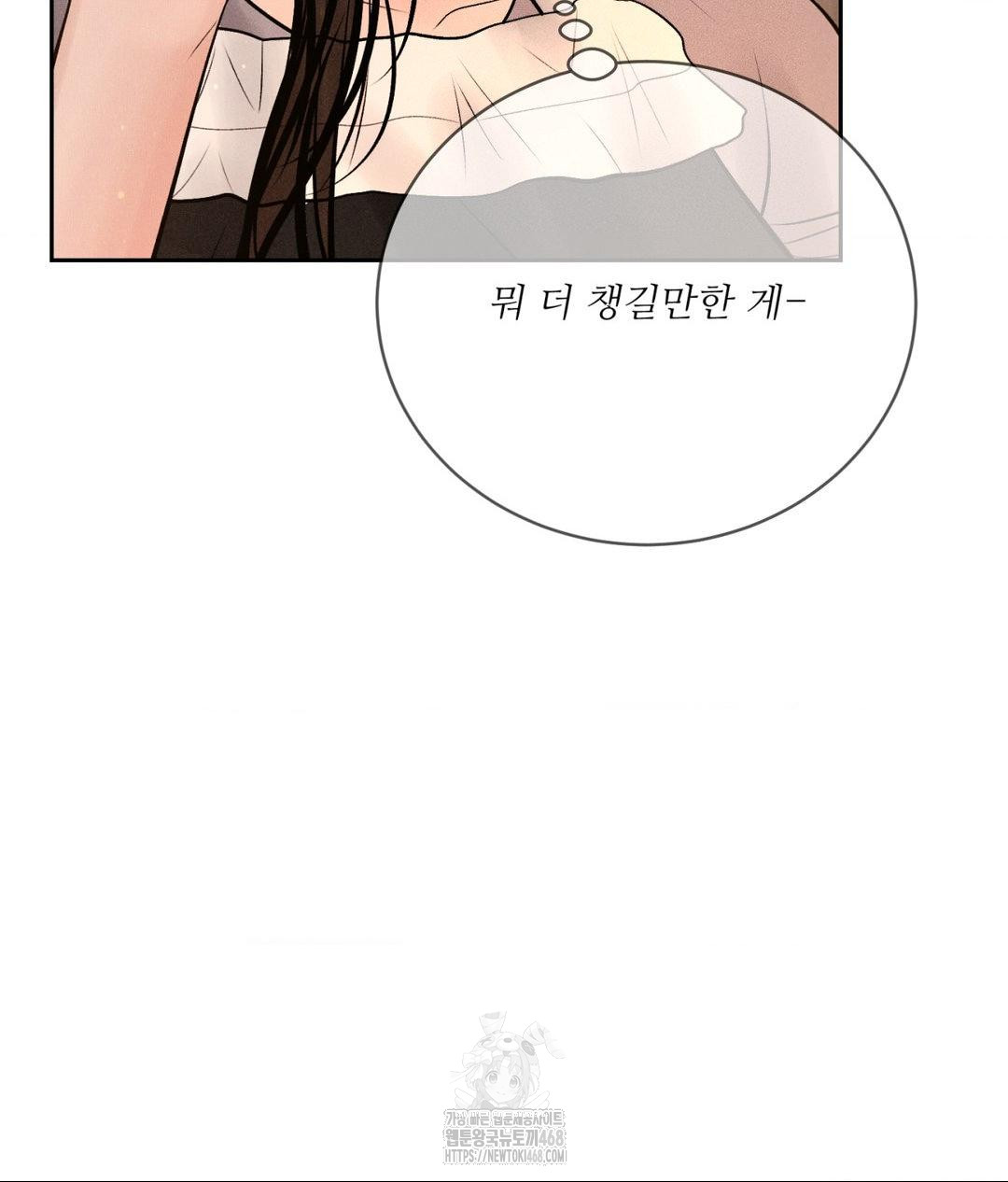 payment-for-the-ride-raw-chap-33-99