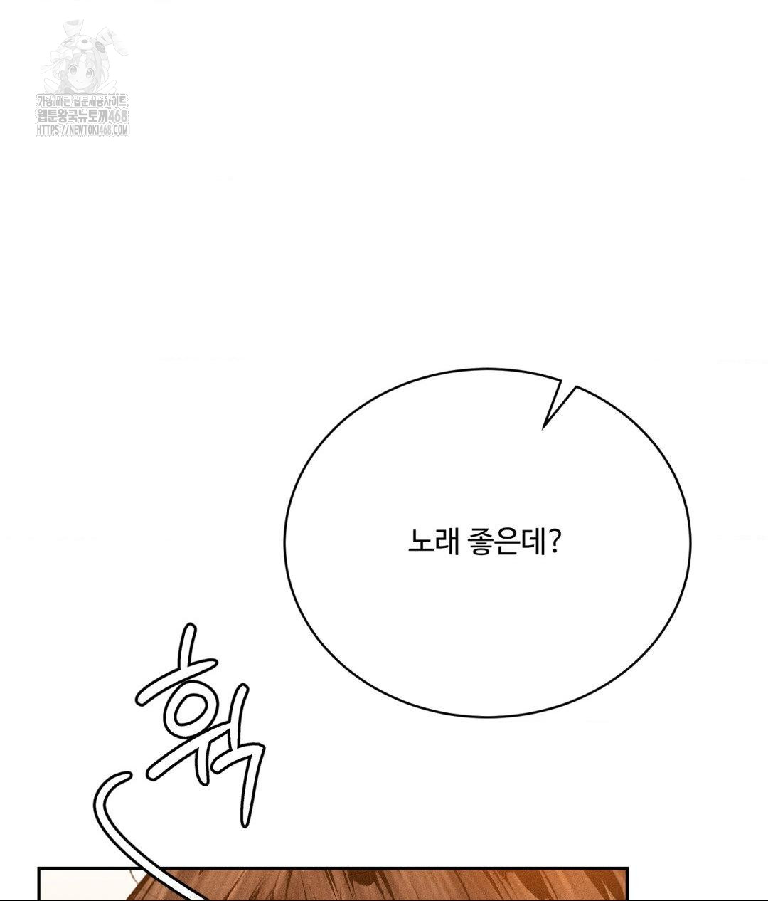 payment-for-the-ride-raw-chap-33-107