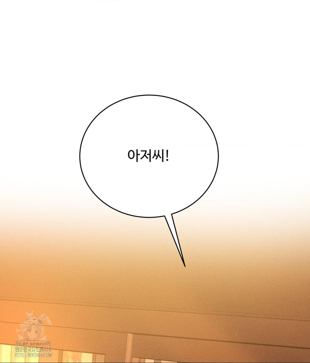 payment-for-the-ride-raw-chap-33-109
