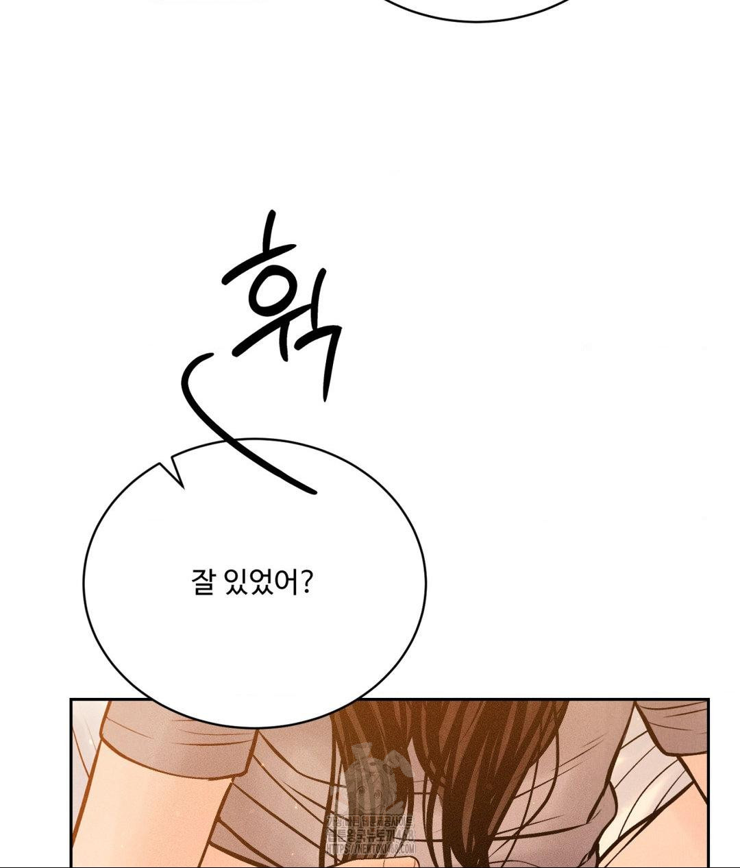 payment-for-the-ride-raw-chap-33-113