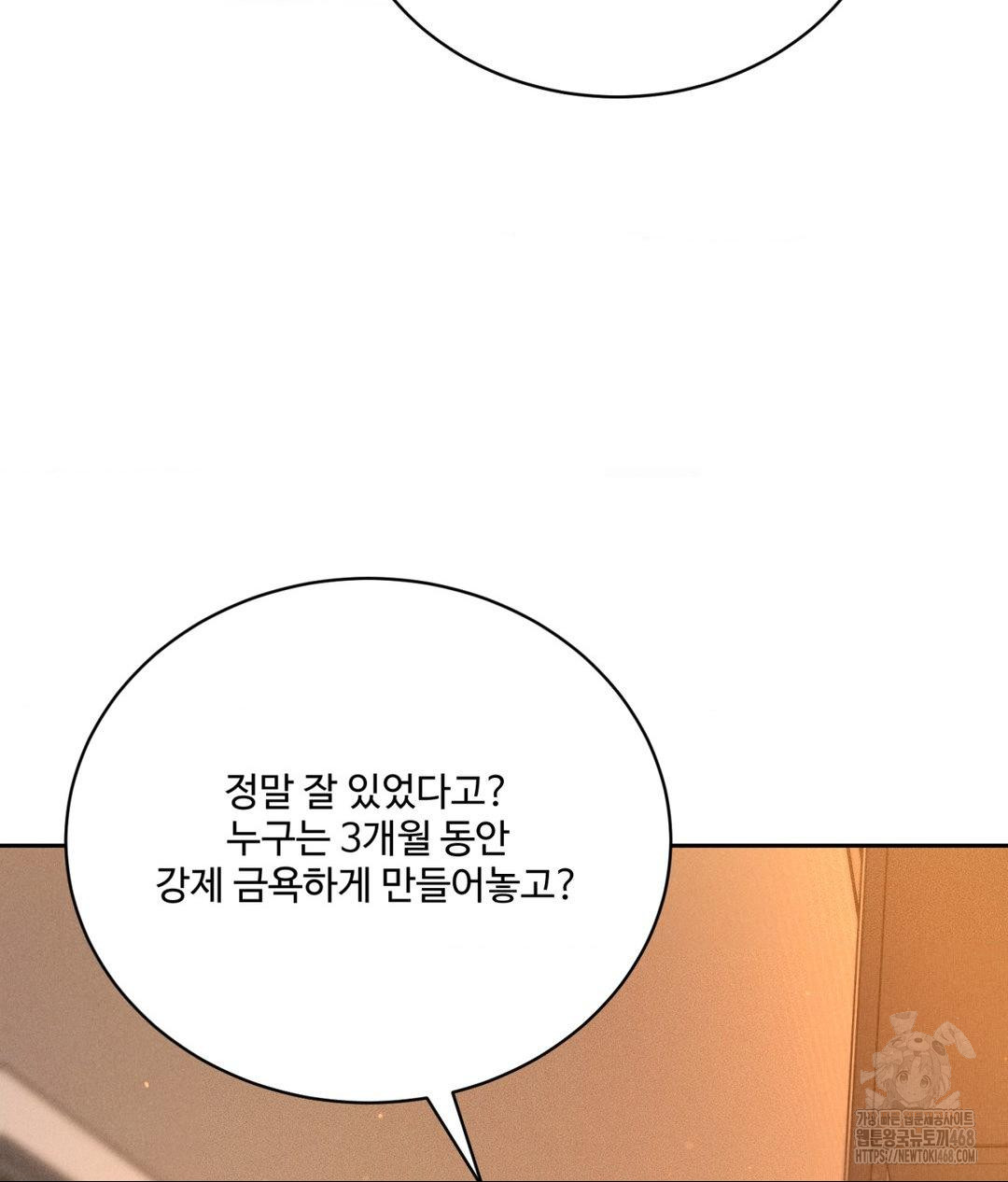 payment-for-the-ride-raw-chap-33-115
