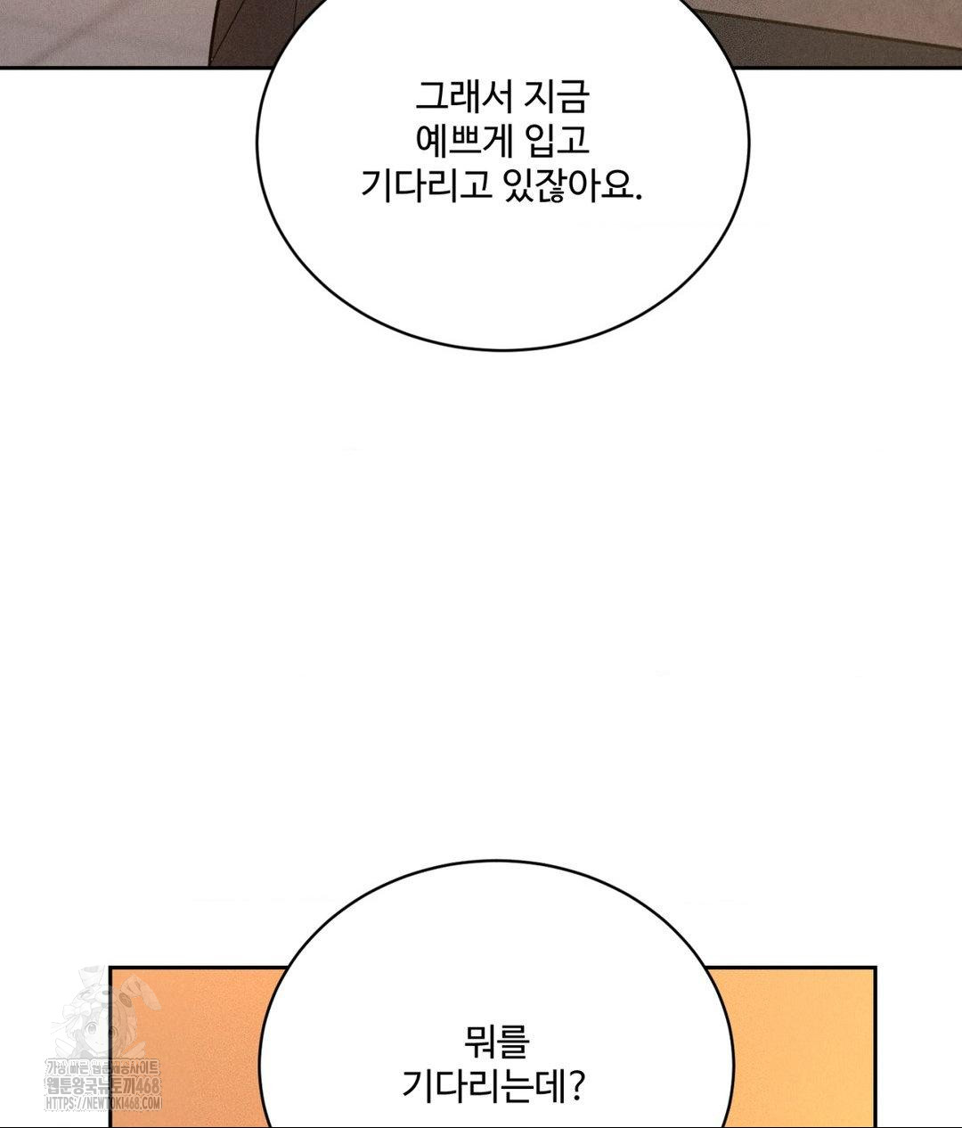 payment-for-the-ride-raw-chap-33-117