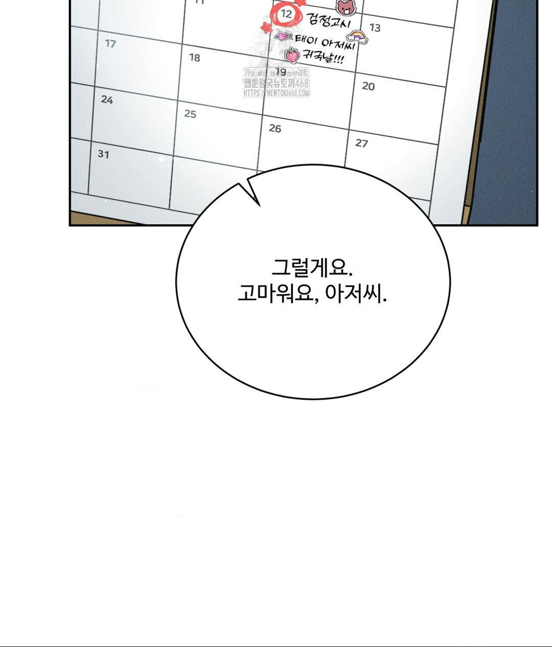 payment-for-the-ride-raw-chap-33-12