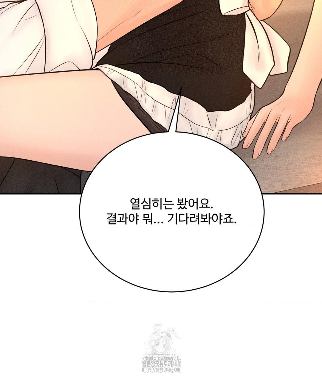 payment-for-the-ride-raw-chap-33-130