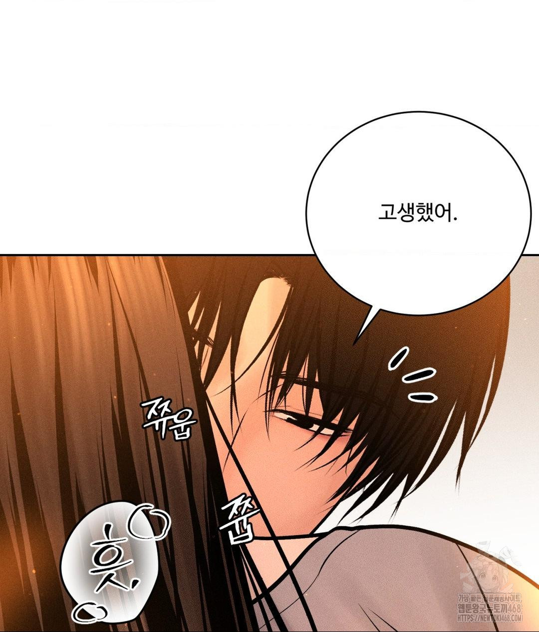 payment-for-the-ride-raw-chap-33-131