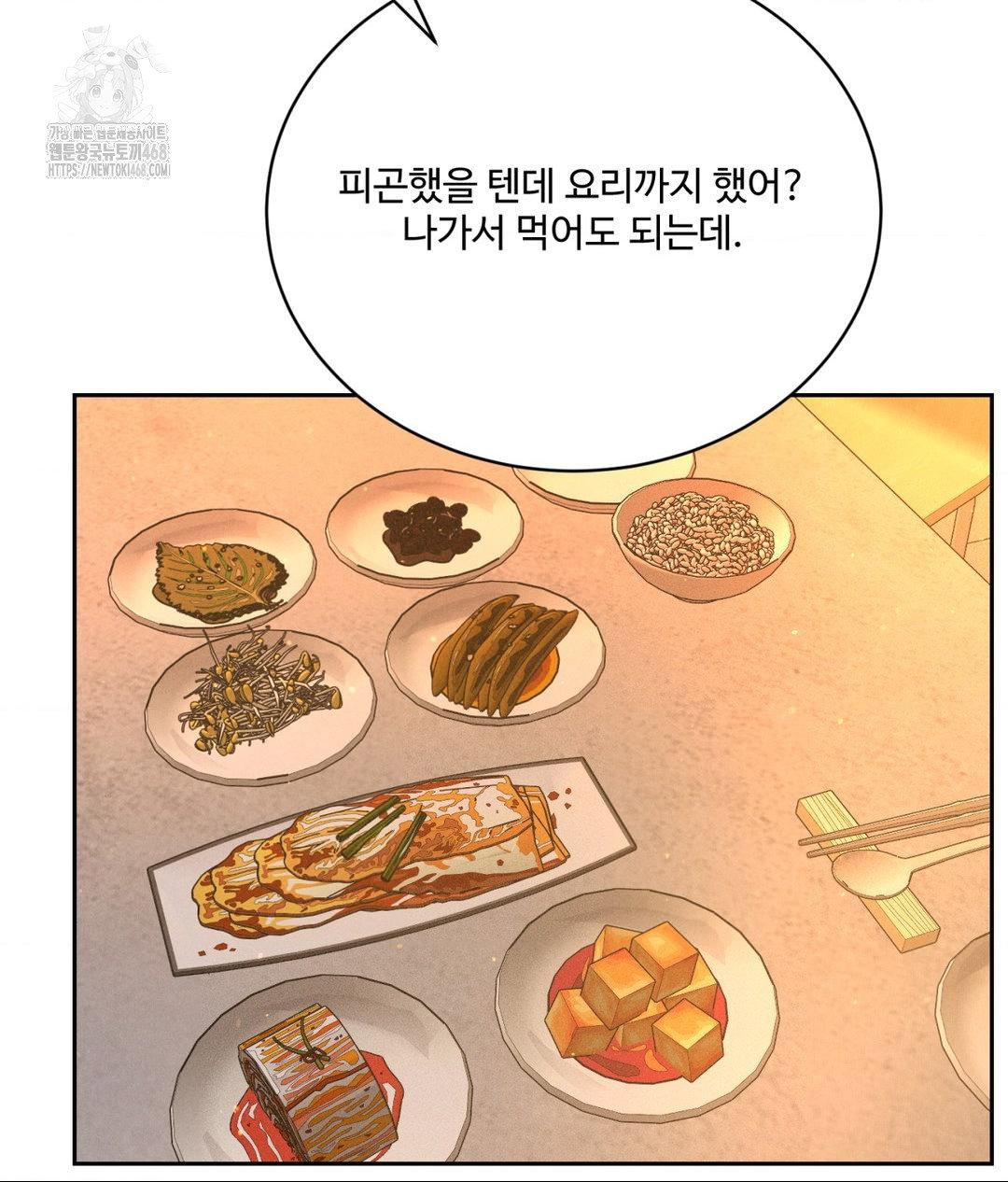 payment-for-the-ride-raw-chap-33-133
