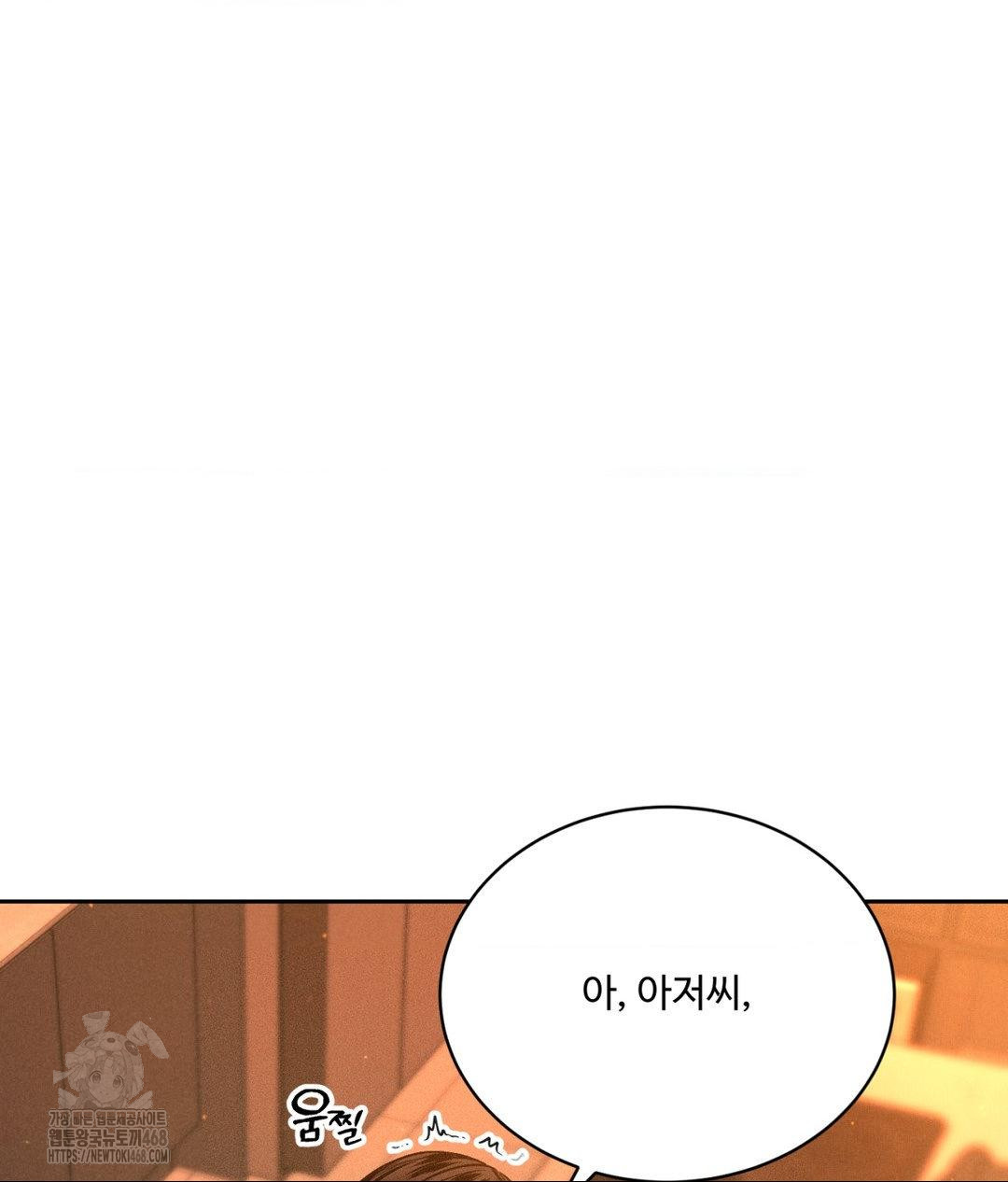 payment-for-the-ride-raw-chap-33-134