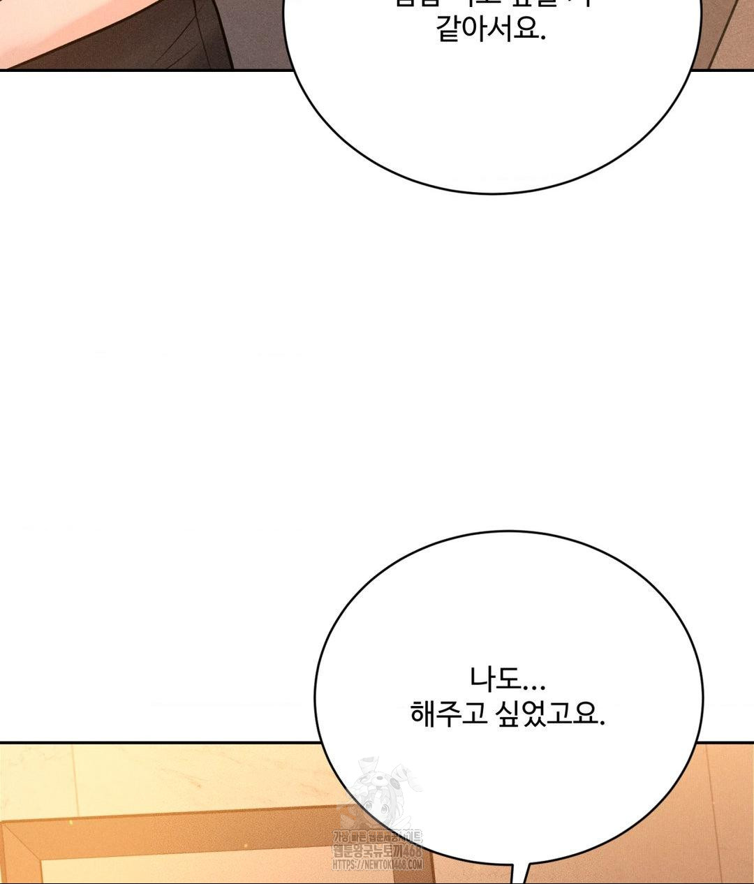payment-for-the-ride-raw-chap-33-136