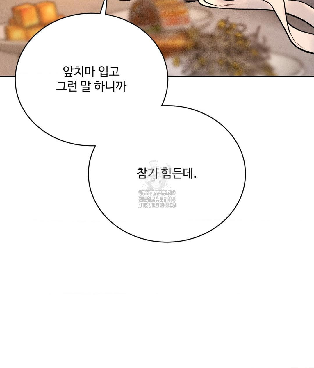 payment-for-the-ride-raw-chap-33-138