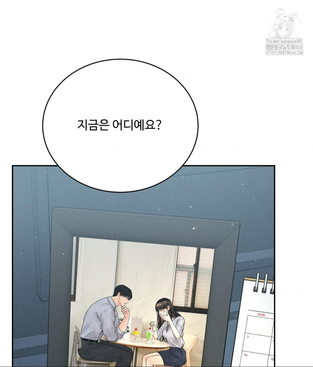 payment-for-the-ride-raw-chap-33-13