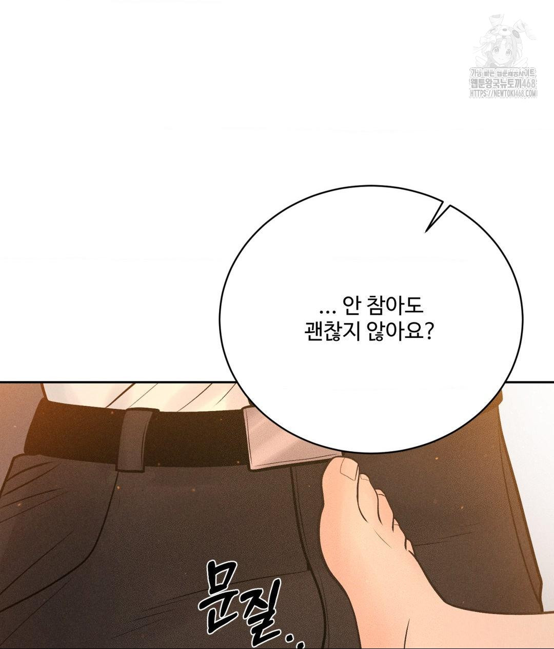 payment-for-the-ride-raw-chap-33-139