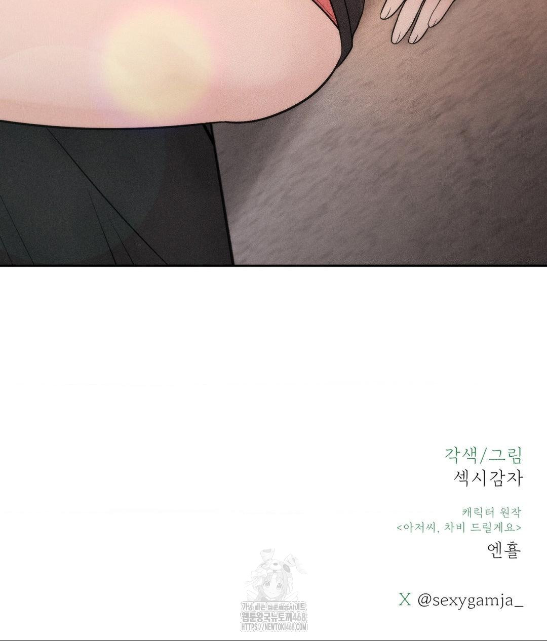 payment-for-the-ride-raw-chap-33-143