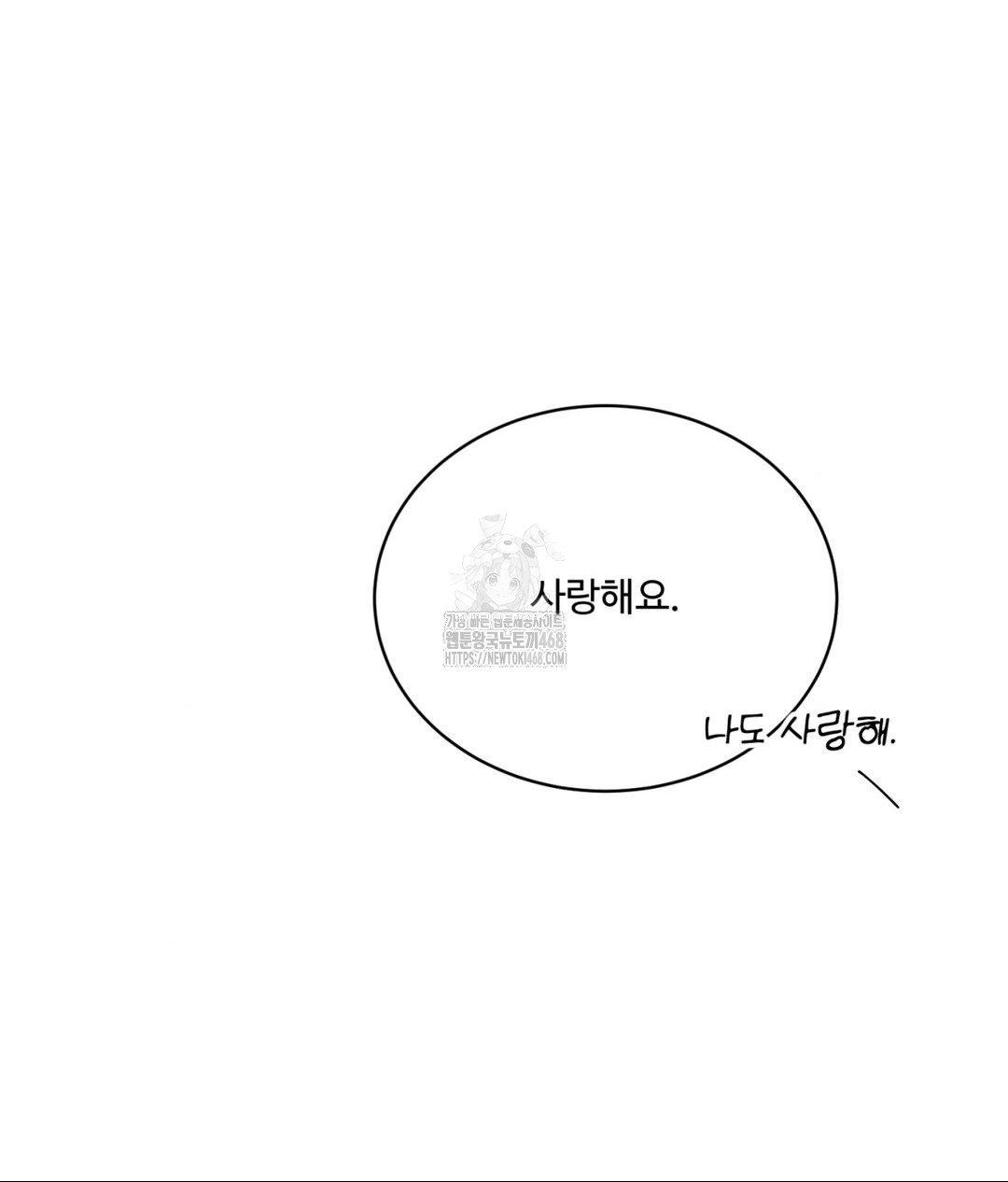 payment-for-the-ride-raw-chap-33-16