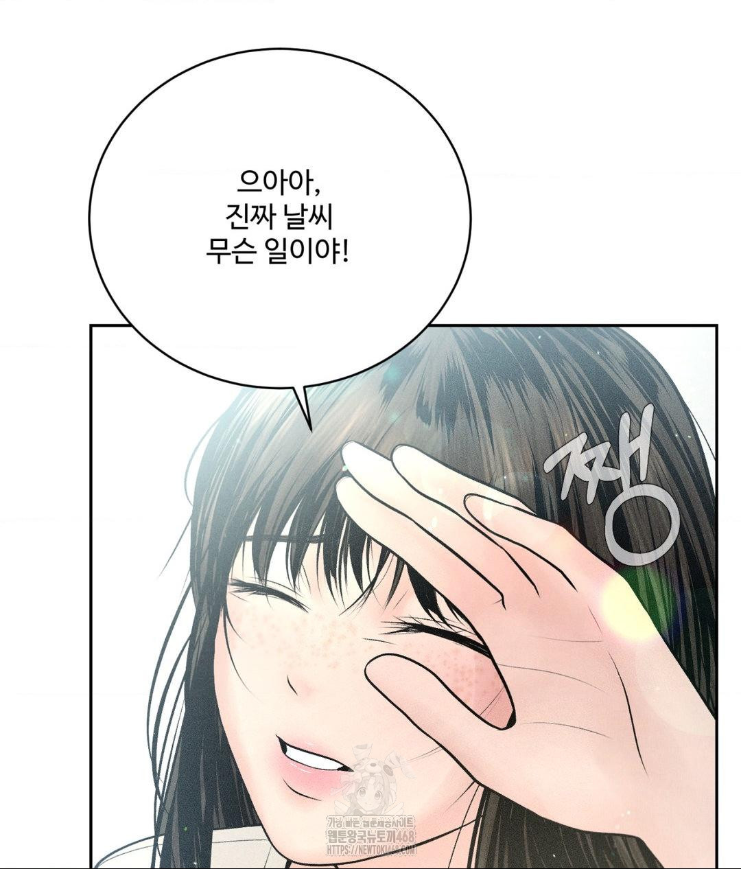 payment-for-the-ride-raw-chap-33-21