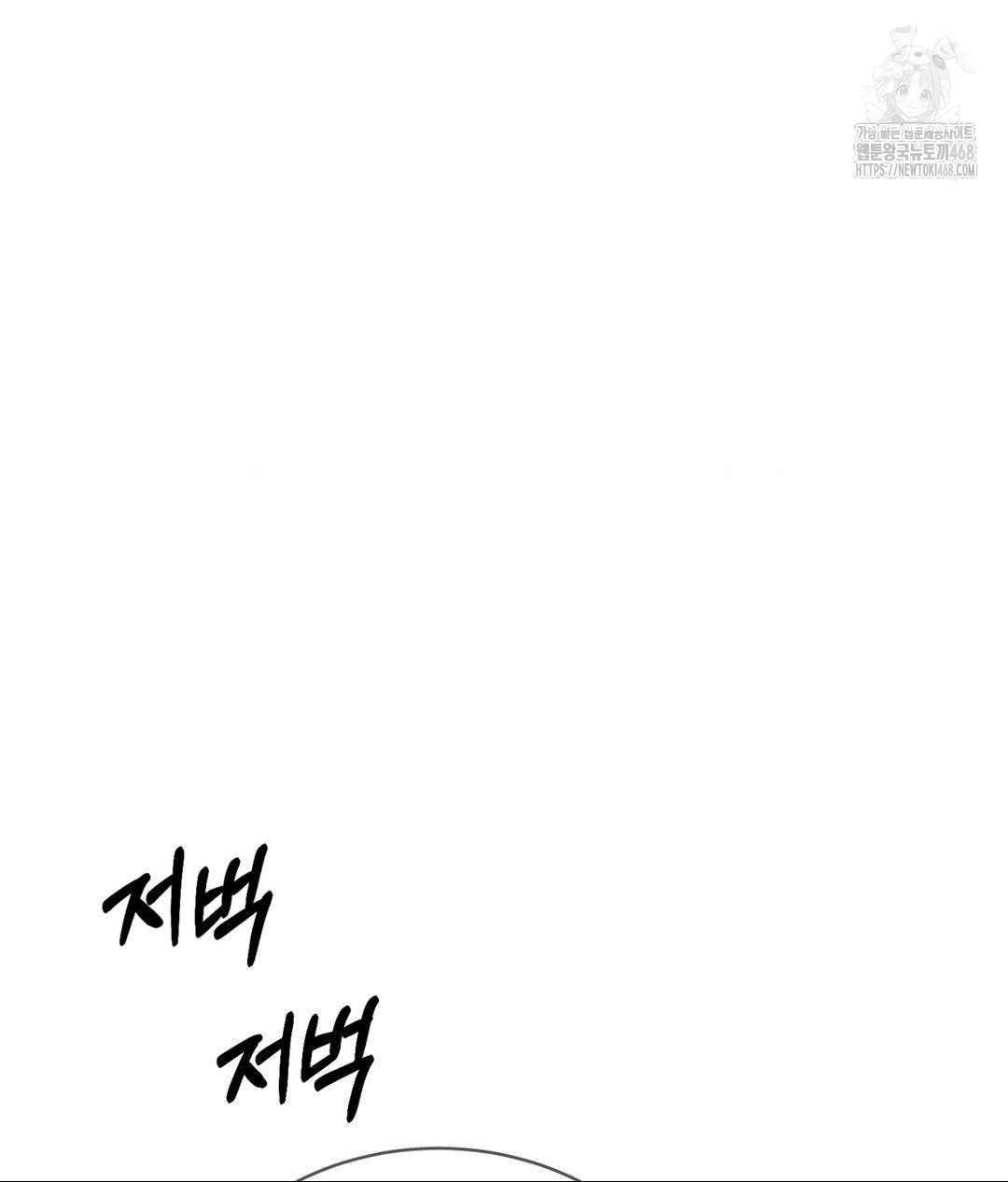 payment-for-the-ride-raw-chap-33-23