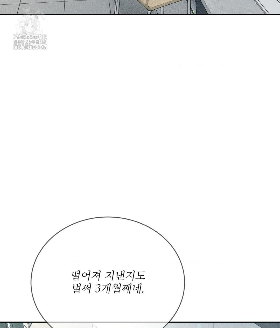 payment-for-the-ride-raw-chap-33-25