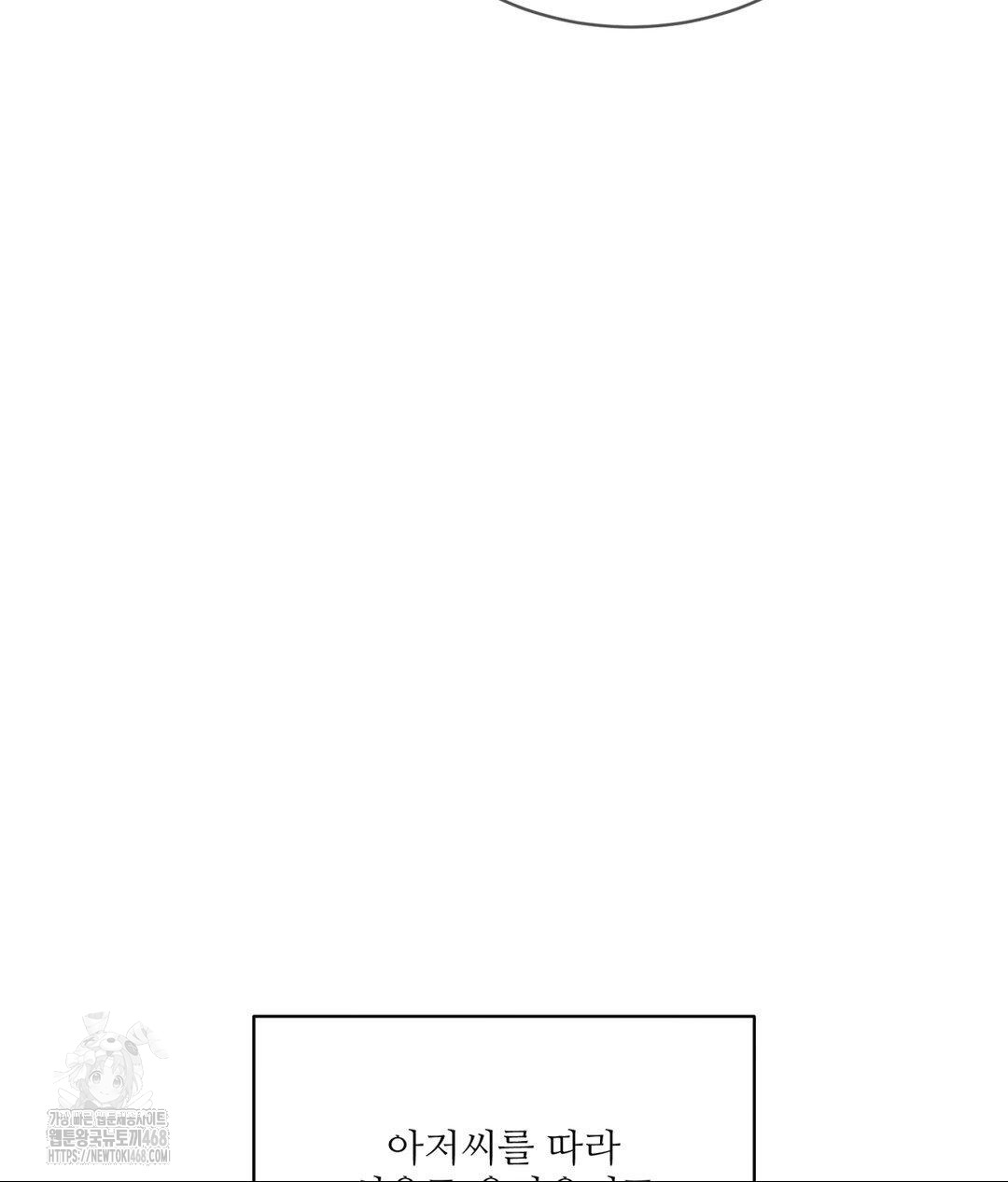 payment-for-the-ride-raw-chap-33-27
