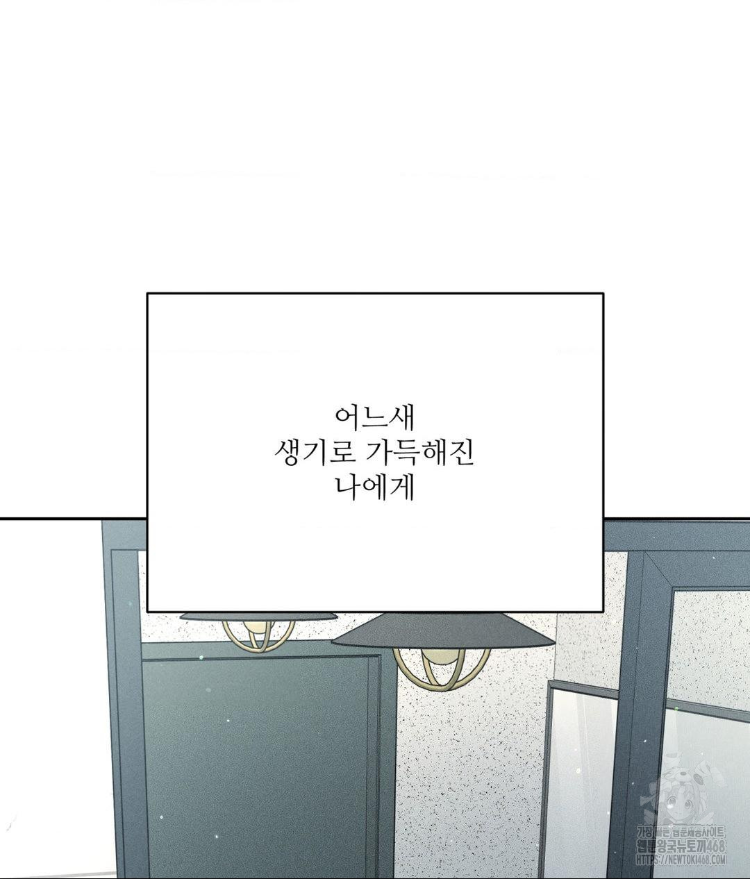 payment-for-the-ride-raw-chap-33-31