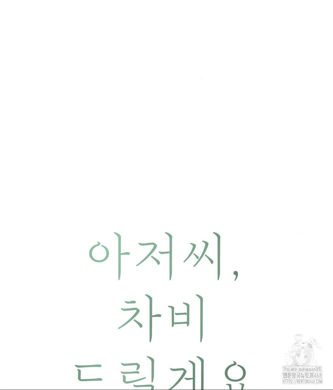 payment-for-the-ride-raw-chap-33-37