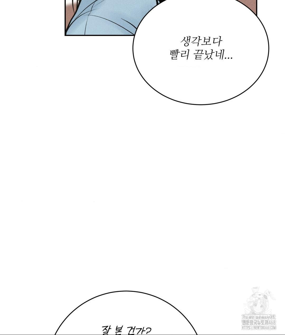 payment-for-the-ride-raw-chap-33-42