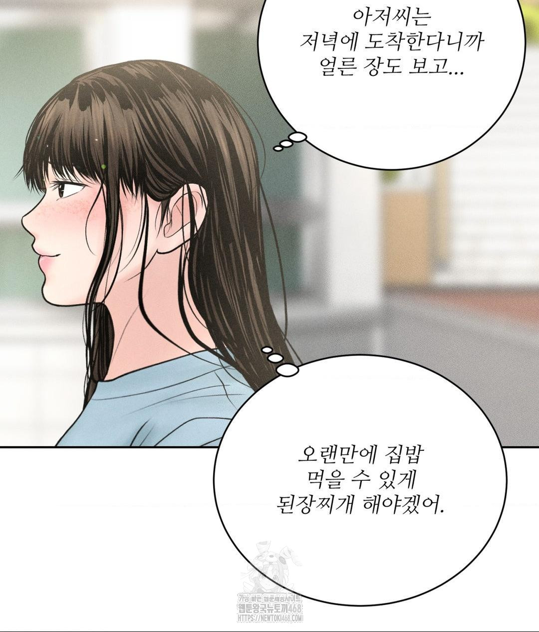 payment-for-the-ride-raw-chap-33-45