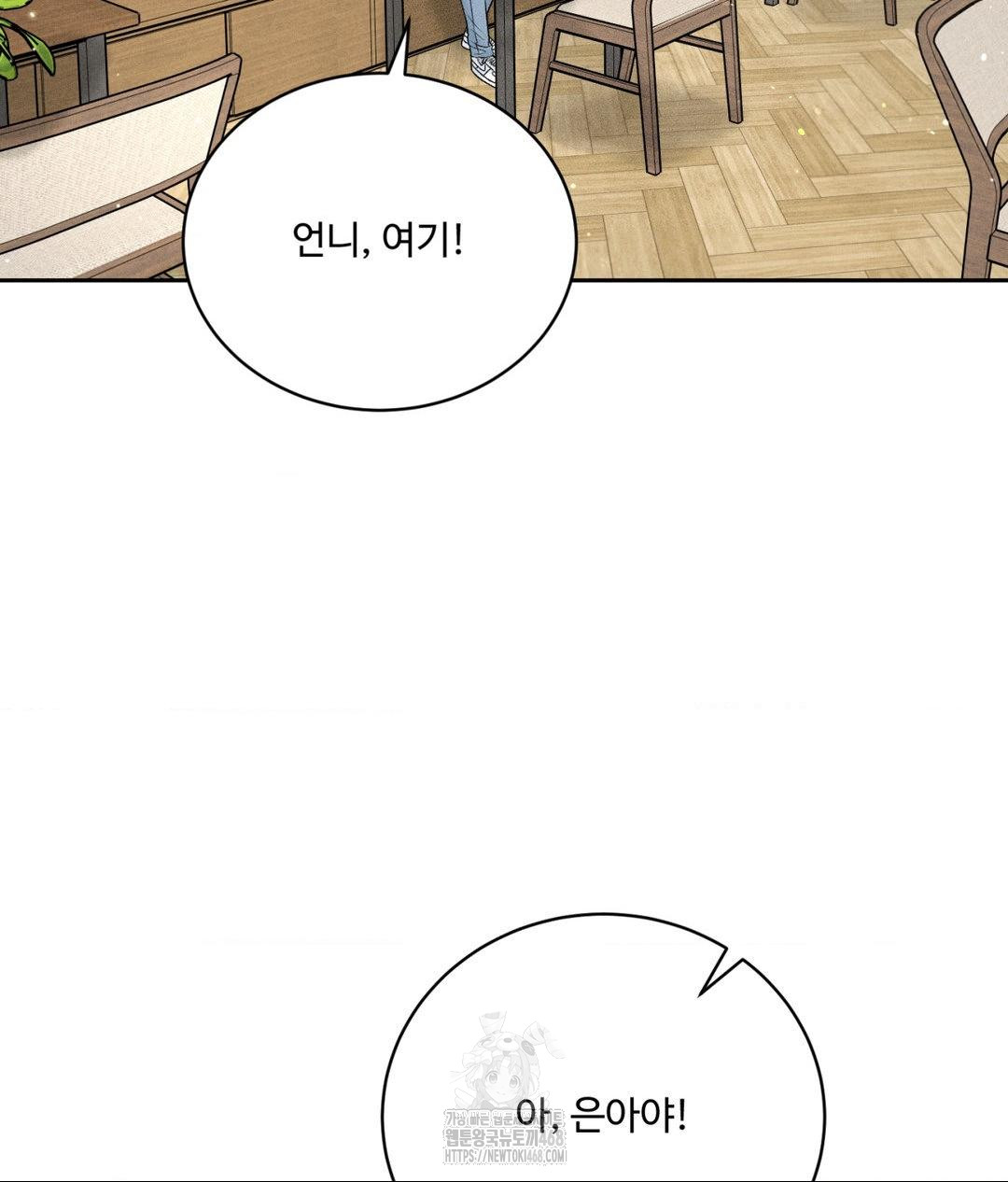 payment-for-the-ride-raw-chap-33-58