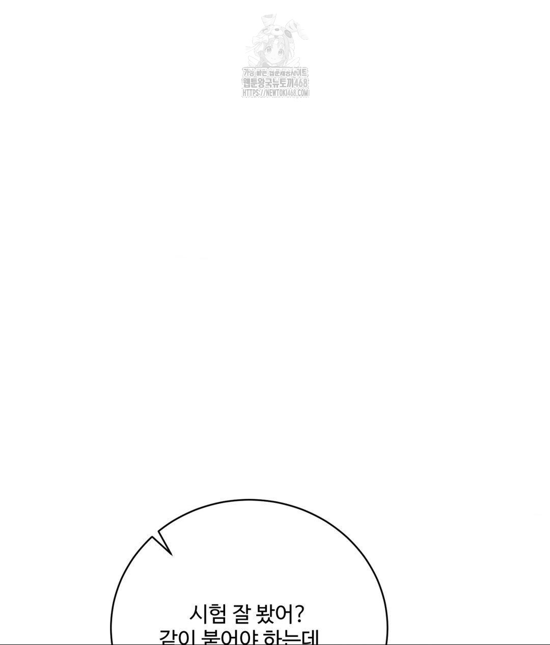 payment-for-the-ride-raw-chap-33-62