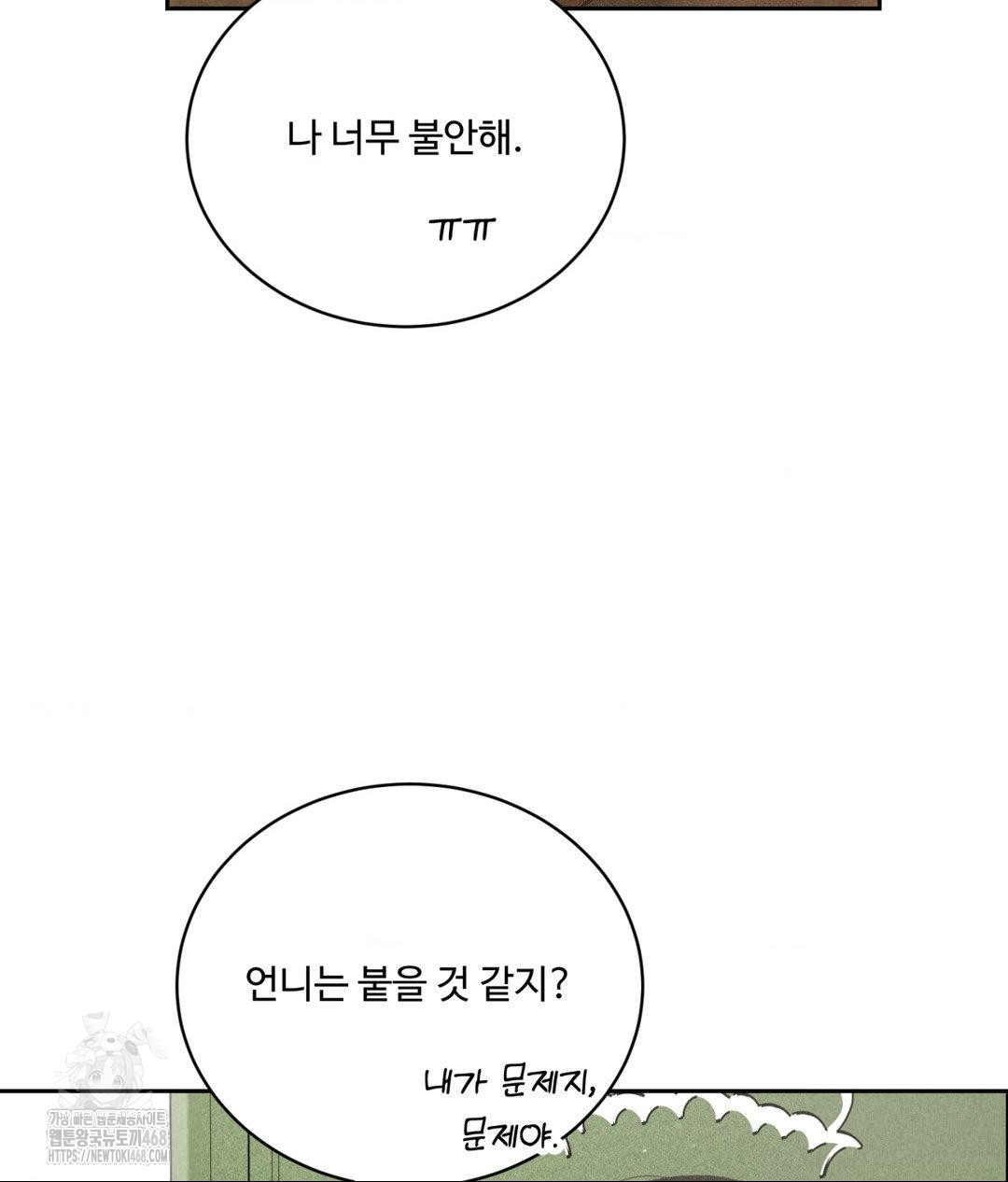 payment-for-the-ride-raw-chap-33-64