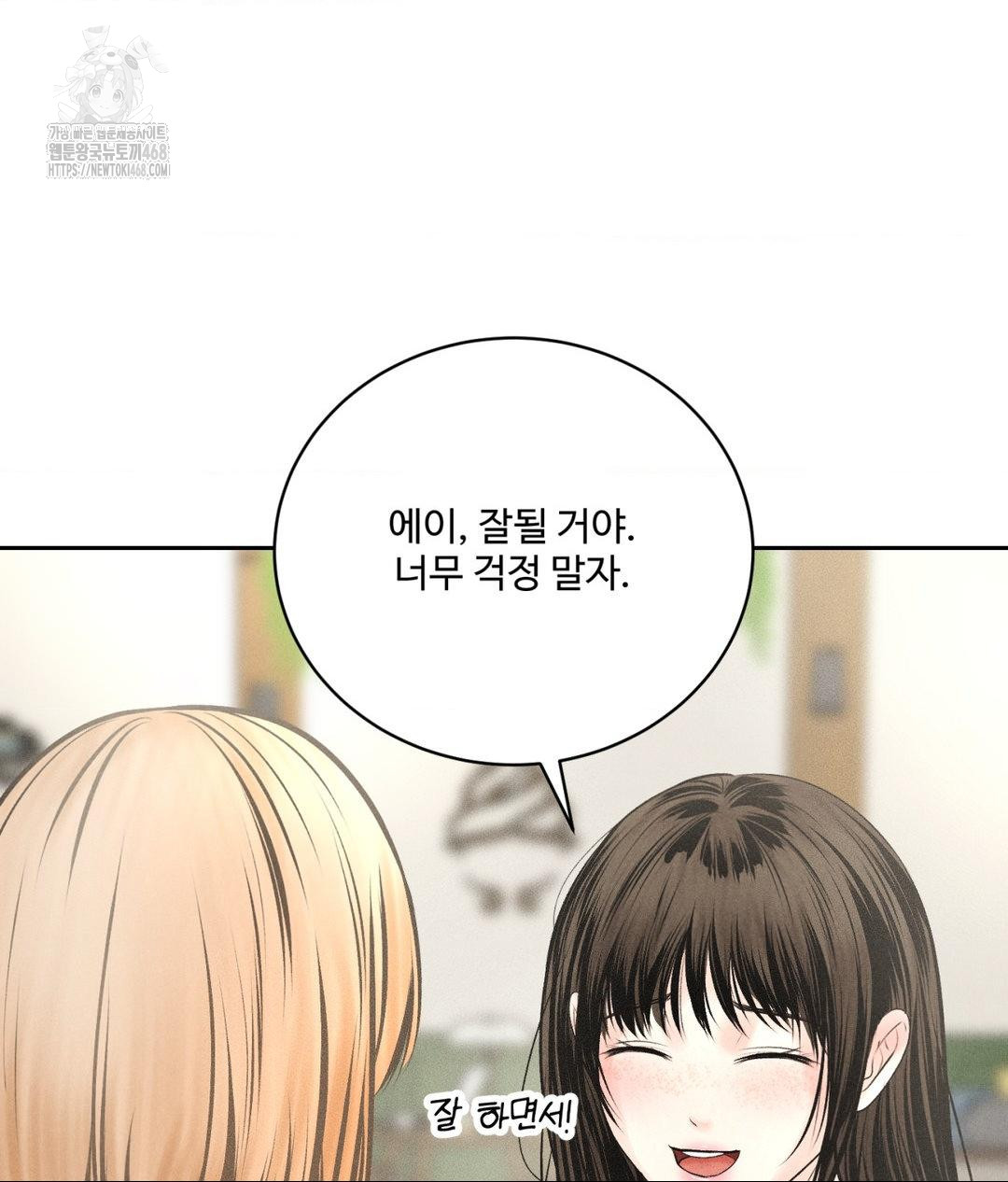 payment-for-the-ride-raw-chap-33-66