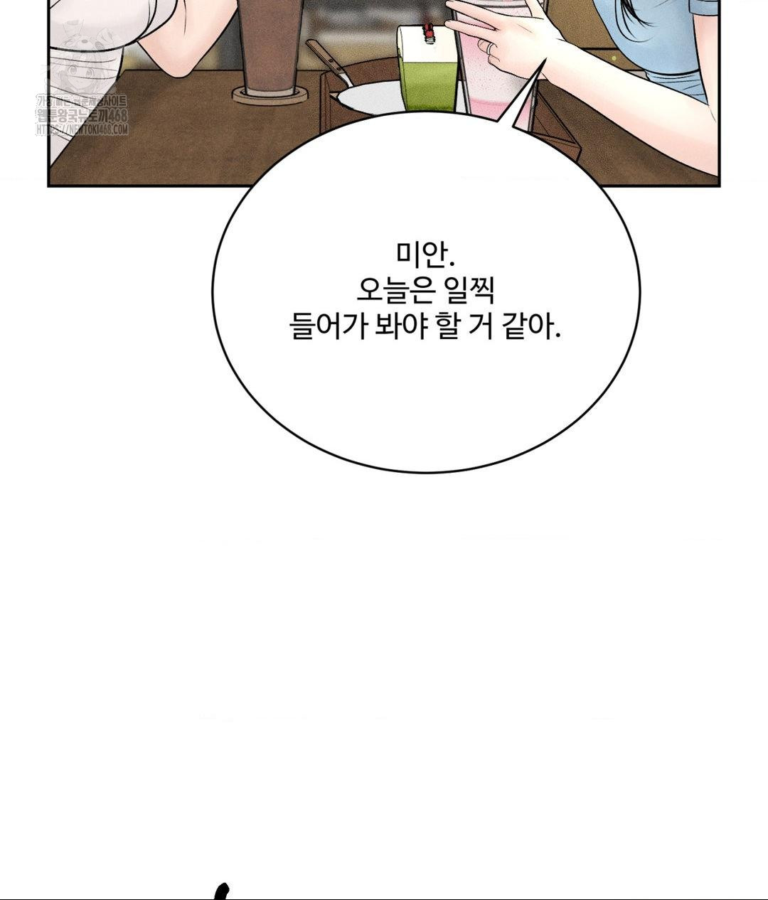 payment-for-the-ride-raw-chap-33-69