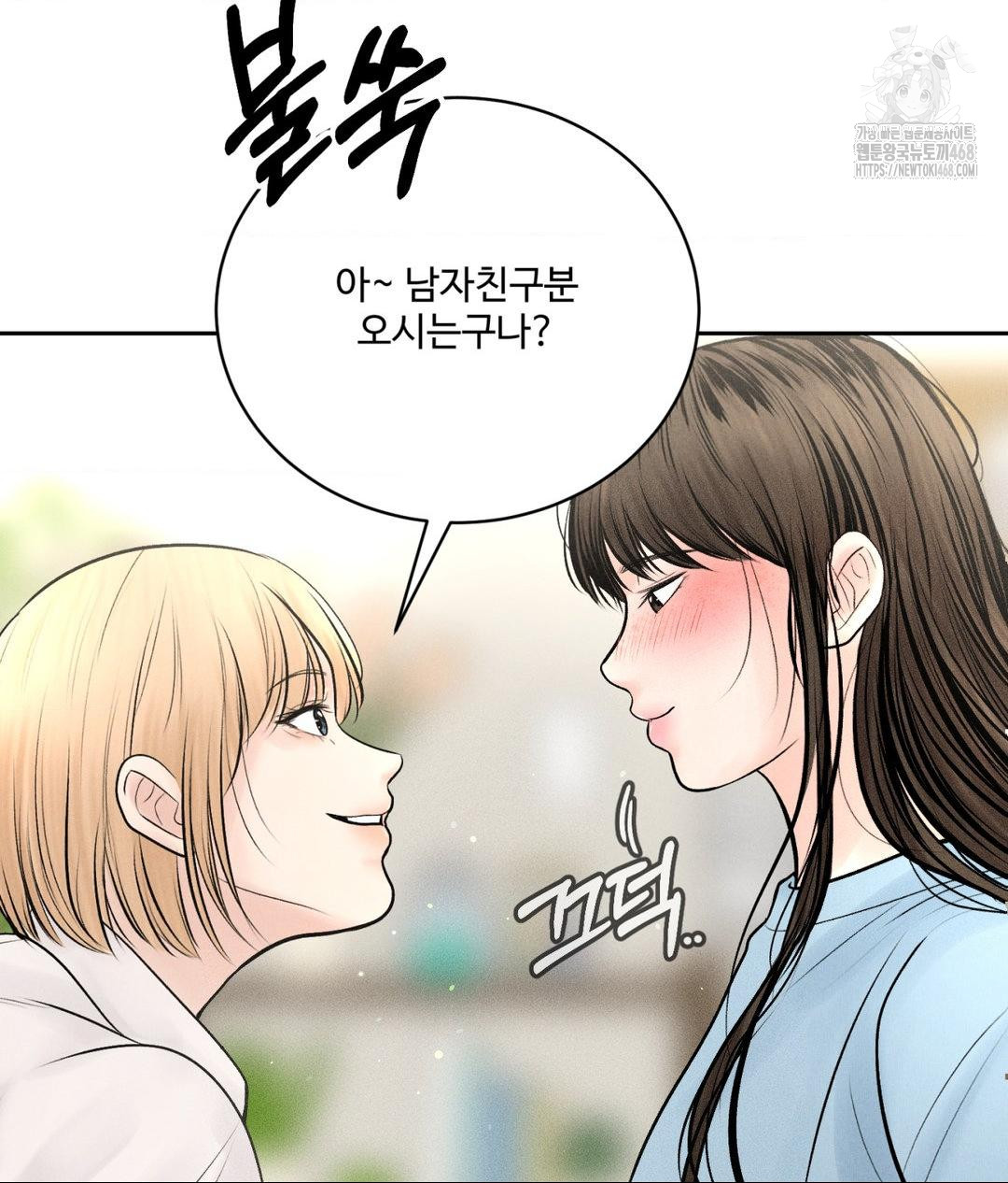 payment-for-the-ride-raw-chap-33-70