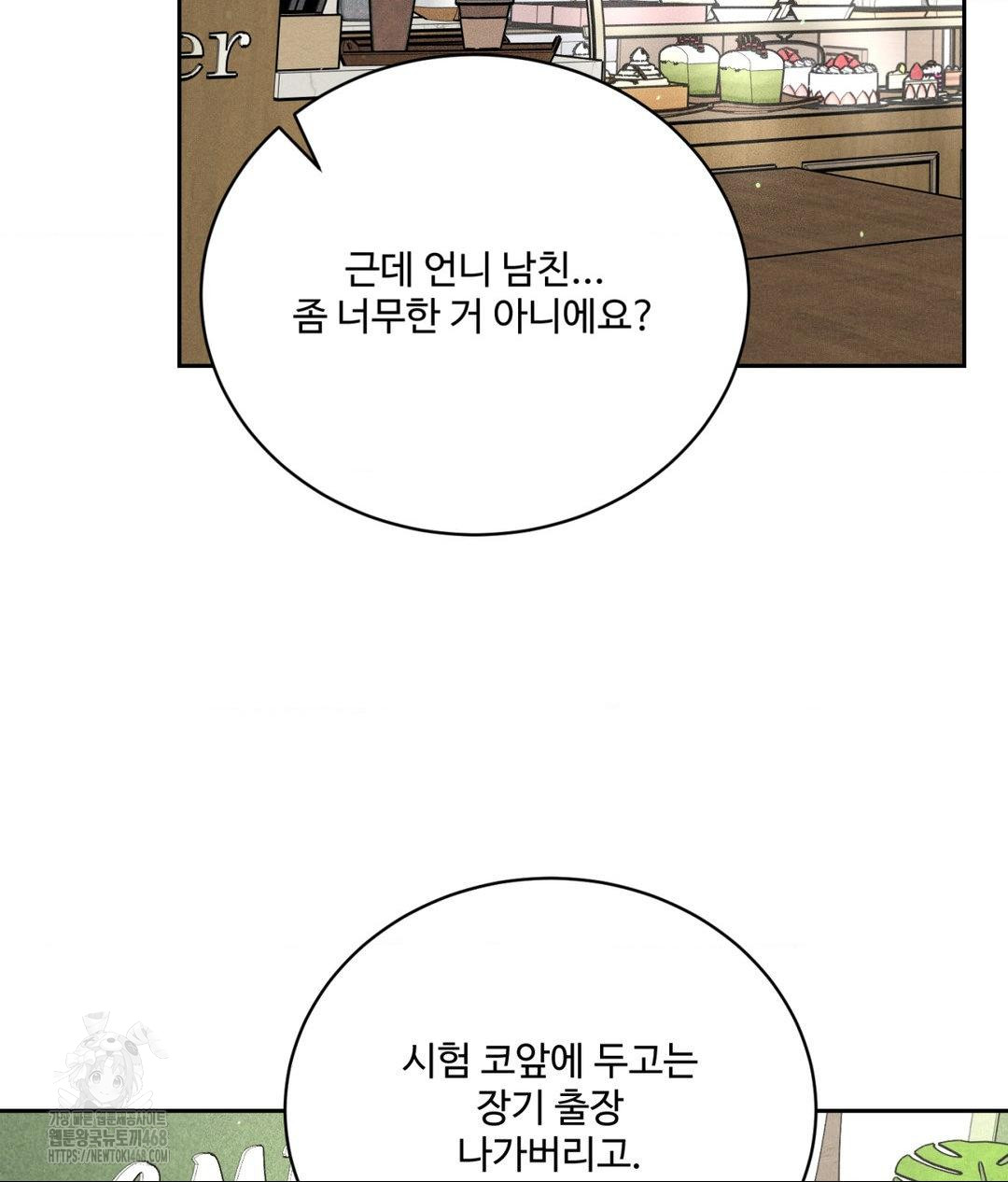 payment-for-the-ride-raw-chap-33-73