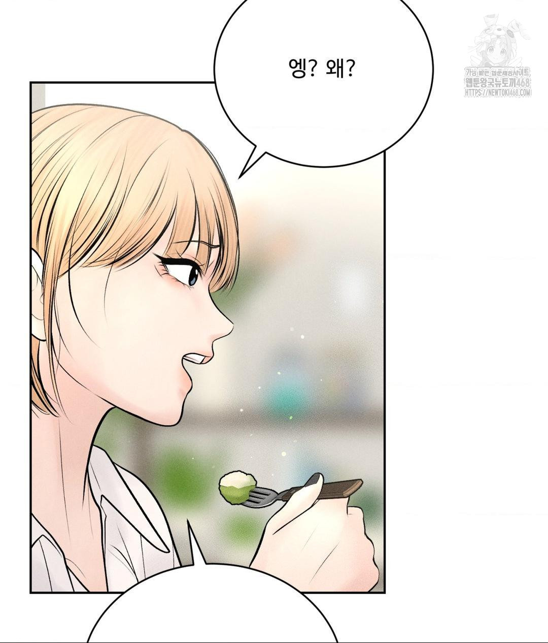 payment-for-the-ride-raw-chap-33-77