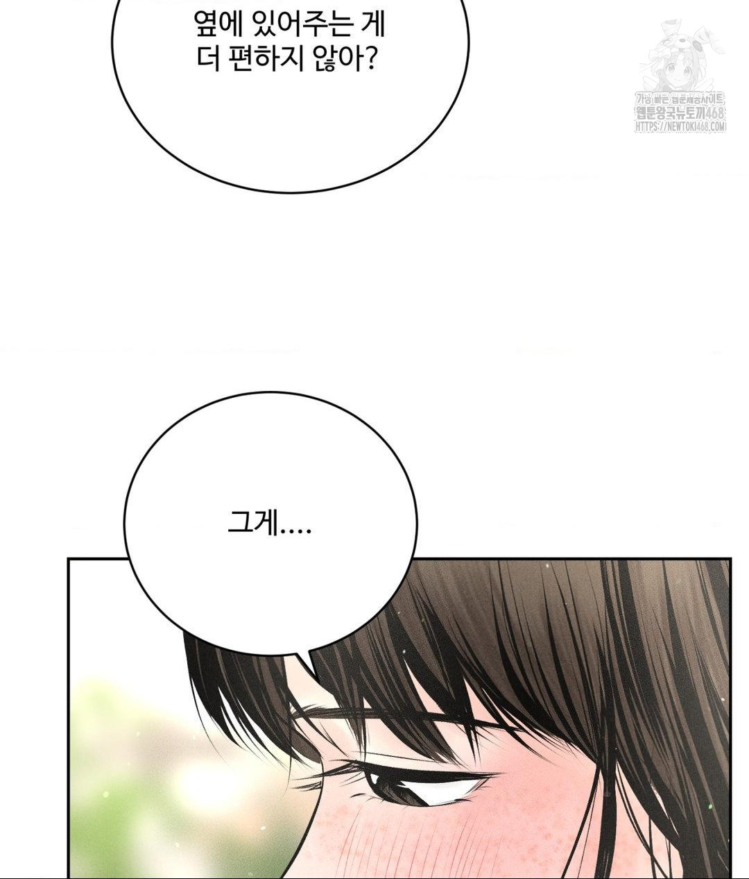 payment-for-the-ride-raw-chap-33-78