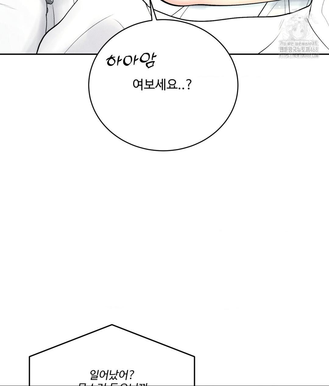 payment-for-the-ride-raw-chap-33-7