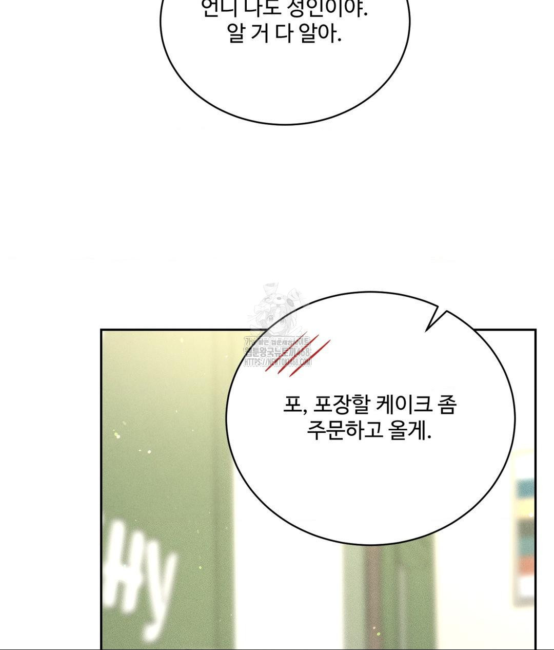payment-for-the-ride-raw-chap-33-87