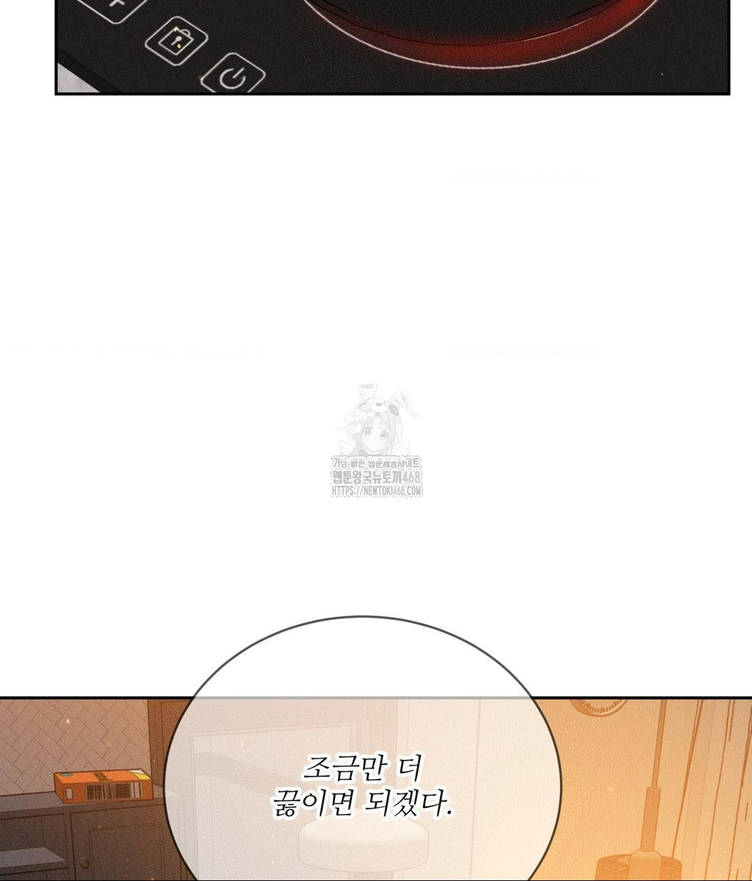 payment-for-the-ride-raw-chap-33-94