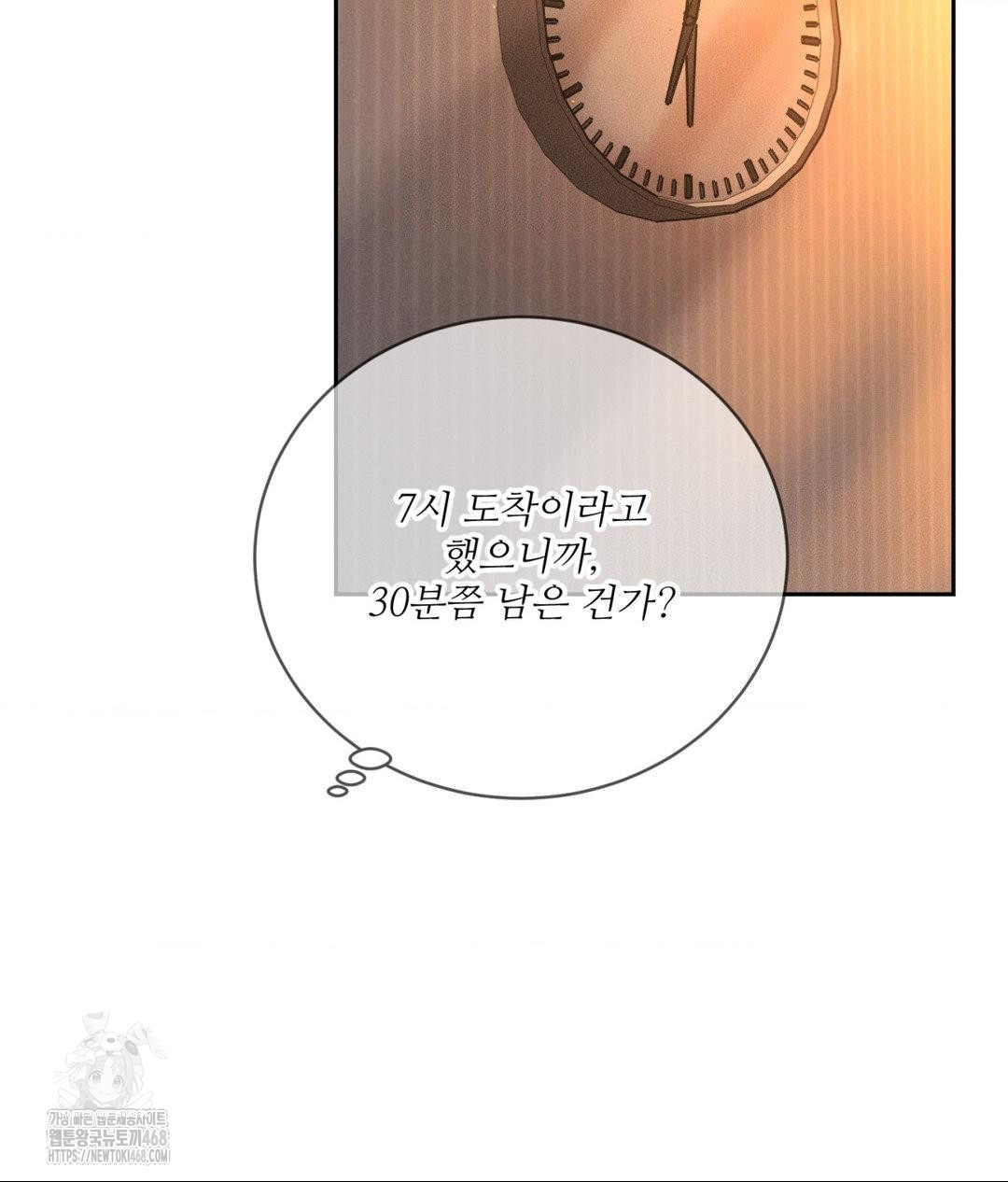 payment-for-the-ride-raw-chap-33-97