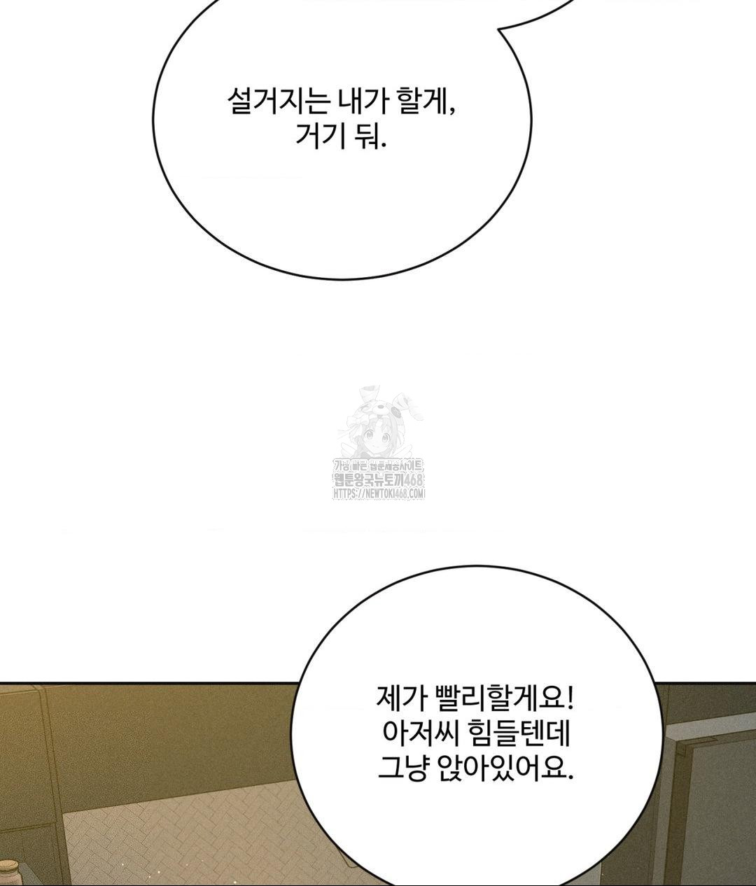payment-for-the-ride-raw-chap-34-100
