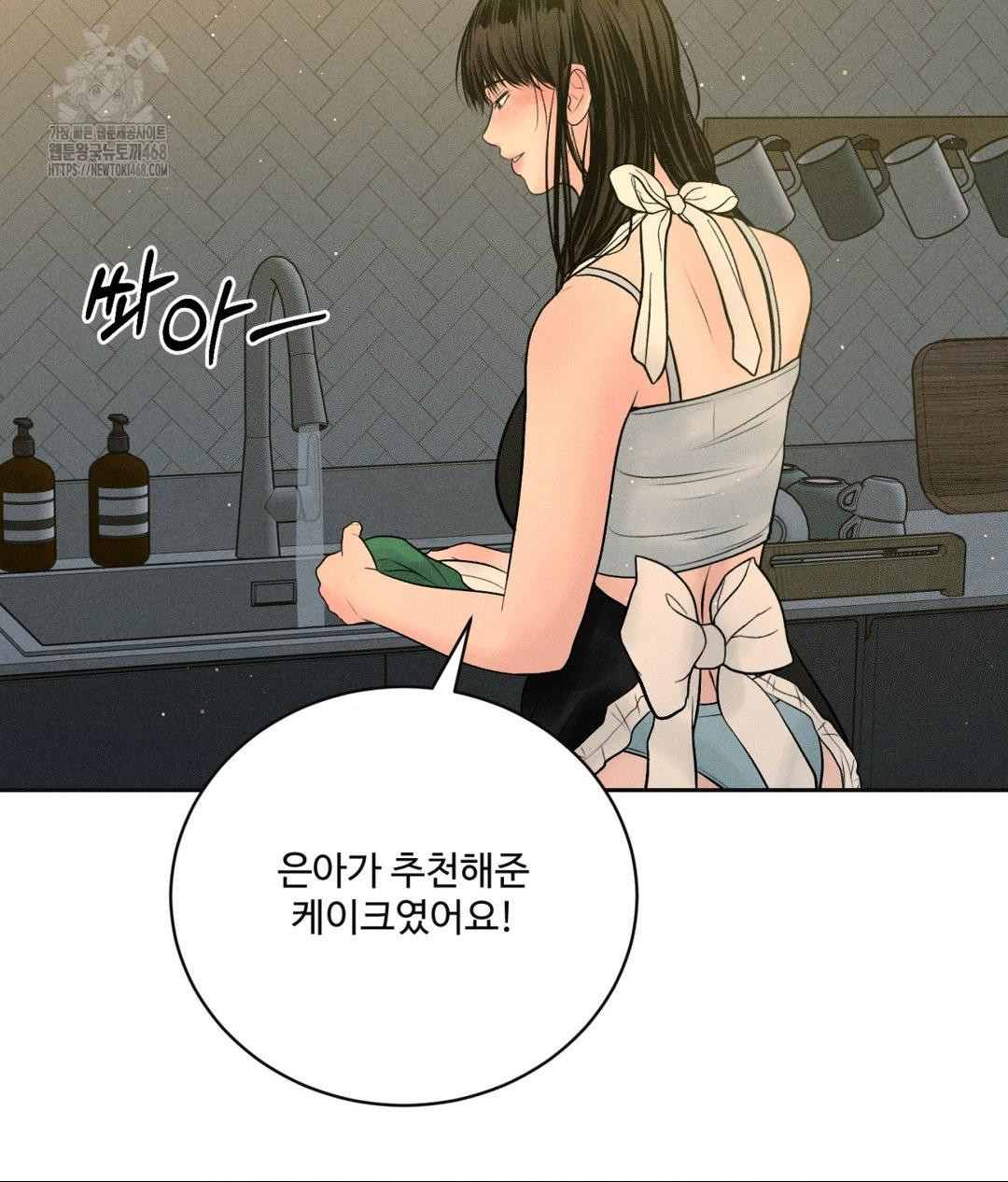 payment-for-the-ride-raw-chap-34-103