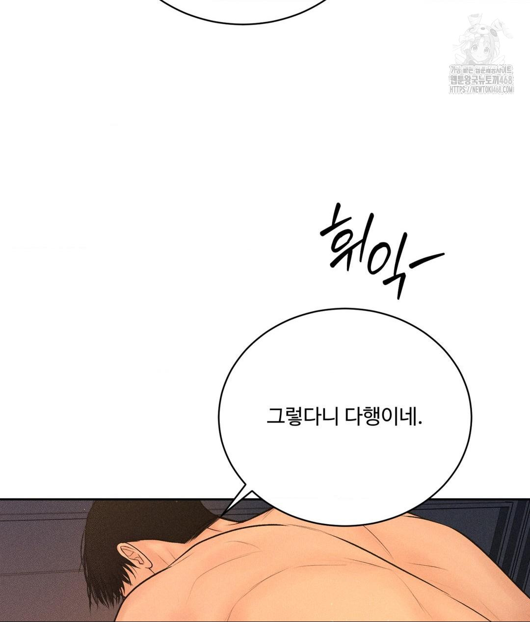payment-for-the-ride-raw-chap-34-10